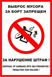No trash can poster 200x300mm