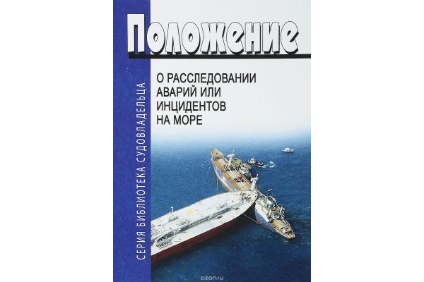 Ship literature (ship logs)