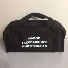 Rigging tool set in bag